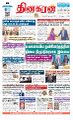 01:54, 22 செப்டம்பர் 2023 -ல் இருந்த பதிப்பின் சிறு தோற்றம்