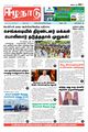 03:02, 9 அக்டோபர் 2023 -ல் இருந்த பதிப்பின் சிறு தோற்றம்