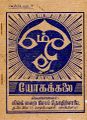 05:17, 7 டிசம்பர் 2023 -ல் இருந்த பதிப்பின் சிறு தோற்றம்