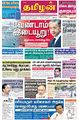 03:34, 4 ஜனவரி 2024 -ல் இருந்த பதிப்பின் சிறு தோற்றம்