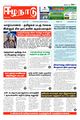 23:38, 19 பெப்ரவரி 2024 -ல் இருந்த பதிப்பின் சிறு தோற்றம்