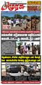 22:56, 26 மார்ச் 2024 -ல் இருந்த பதிப்பின் சிறு தோற்றம்