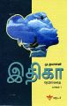 01:33, 6 சூன் 2024 -ல் இருந்த பதிப்பின் சிறு தோற்றம்