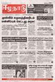 00:37, 24 சூலை 2024 -ல் இருந்த பதிப்பின் சிறு தோற்றம்