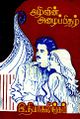 01:50, 26 செப்டம்பர் 2024 -ல் இருந்த பதிப்பின் சிறு தோற்றம்