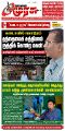 00:38, 25 நவம்பர் 2024 -ல் இருந்த பதிப்பின் சிறு தோற்றம்