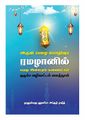 05:26, 25 பெப்ரவரி 2025 -ல் இருந்த பதிப்பின் சிறு தோற்றம்
