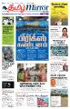 23:50, 8 சூலை 2025 -ல் இருந்த பதிப்பின் சிறு தோற்றம்