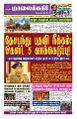 23:23, 27 சூலை 2025 -ல் இருந்த பதிப்பின் சிறு தோற்றம்