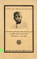 22:36, 26 அக்டோபர் 2025 -ல் இருந்த பதிப்பின் சிறு தோற்றம்