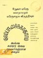 08:04, 7 அக்டோபர் 2021 -ல் இருந்த பதிப்பின் சிறு தோற்றம்