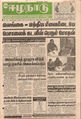 06:40, 1 சூன் 2016 -ல் இருந்த பதிப்பின் சிறு தோற்றம்