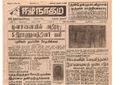 10:54, 23 டிசம்பர் 2016 -ல் இருந்த பதிப்பின் சிறு தோற்றம்