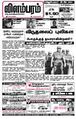 07:21, 15 ஜனவரி 2009 -ல் இருந்த பதிப்பின் சிறு தோற்றம்