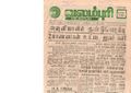 20:44, 29 ஜனவரி 2017 -ல் இருந்த பதிப்பின் சிறு தோற்றம்