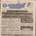 21:08, 4 பெப்ரவரி 2017 -ல் இருந்த பதிப்பின் சிறு தோற்றம்