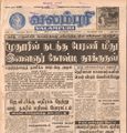 21:11, 4 பெப்ரவரி 2017 -ல் இருந்த பதிப்பின் சிறு தோற்றம்