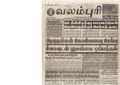 23:54, 12 பெப்ரவரி 2017 -ல் இருந்த பதிப்பின் சிறு தோற்றம்