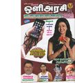 23:14, 6 ஆகத்து 2019 -ல் இருந்த பதிப்பின் சிறு தோற்றம்