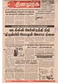 04:54, 3 அக்டோபர் 2019 -ல் இருந்த பதிப்பின் சிறு தோற்றம்