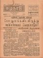 10:52, 7 செப்டம்பர் 2021 -ல் இருந்த பதிப்பின் சிறு தோற்றம்