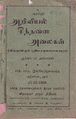 05:29, 23 சூலை 2009 -ல் இருந்த பதிப்பின் சிறு தோற்றம்