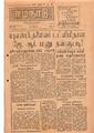 11:56, 13 பெப்ரவரி 2021 -ல் இருந்த பதிப்பின் சிறு தோற்றம்
