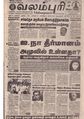 06:11, 10 அக்டோபர் 2019 -ல் இருந்த பதிப்பின் சிறு தோற்றம்