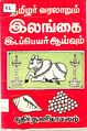 00:21, 30 அக்டோபர் 2009 -ல் இருந்த பதிப்பின் சிறு தோற்றம்