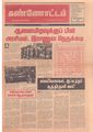 13:33, 13 ஏப்ரல் 2020 -ல் இருந்த பதிப்பின் சிறு தோற்றம்