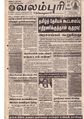 16:05, 13 ஏப்ரல் 2020 -ல் இருந்த பதிப்பின் சிறு தோற்றம்