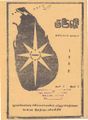 02:05, 15 ஏப்ரல் 2019 -ல் இருந்த பதிப்பின் சிறு தோற்றம்