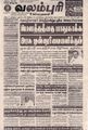 23:47, 20 செப்டம்பர் 2021 -ல் இருந்த பதிப்பின் சிறு தோற்றம்
