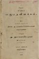 10:32, 6 அக்டோபர் 2021 -ல் இருந்த பதிப்பின் சிறு தோற்றம்