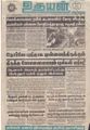 10:07, 30 ஆகத்து 2021 -ல் இருந்த பதிப்பின் சிறு தோற்றம்