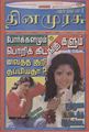 06:28, 23 சூலை 2010 -ல் இருந்த பதிப்பின் சிறு தோற்றம்