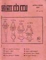 05:12, 24 சூலை 2010 -ல் இருந்த பதிப்பின் சிறு தோற்றம்