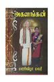 05:08, 26 செப்டம்பர் 2019 -ல் இருந்த பதிப்பின் சிறு தோற்றம்