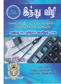 05:15, 9 அக்டோபர் 2019 -ல் இருந்த பதிப்பின் சிறு தோற்றம்
