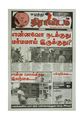 01:10, 23 ஜனவரி 2021 -ல் இருந்த பதிப்பின் சிறு தோற்றம்