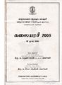 12:55, 4 ஏப்ரல் 2020 -ல் இருந்த பதிப்பின் சிறு தோற்றம்