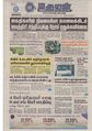 11:35, 16 சூன் 2020 -ல் இருந்த பதிப்பின் சிறு தோற்றம்
