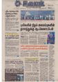 05:01, 27 ஆகத்து 2021 -ல் இருந்த பதிப்பின் சிறு தோற்றம்