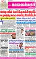 05:22, 26 ஆகத்து 2021 -ல் இருந்த பதிப்பின் சிறு தோற்றம்