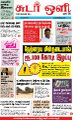 19:07, 1 சூலை 2021 -ல் இருந்த பதிப்பின் சிறு தோற்றம்