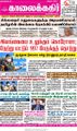 02:32, 8 செப்டம்பர் 2021 -ல் இருந்த பதிப்பின் சிறு தோற்றம்