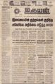 02:42, 1 செப்டம்பர் 2021 -ல் இருந்த பதிப்பின் சிறு தோற்றம்