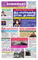 09:36, 29 சூன் 2021 -ல் இருந்த பதிப்பின் சிறு தோற்றம்