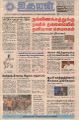 02:17, 15 பெப்ரவரி 2022 -ல் இருந்த பதிப்பின் சிறு தோற்றம்