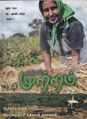 03:35, 6 ஏப்ரல் 2022 -ல் இருந்த பதிப்பின் சிறு தோற்றம்